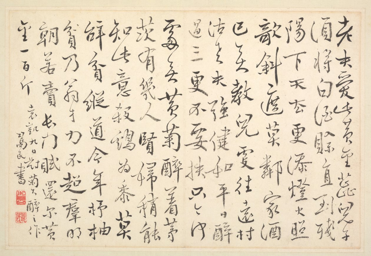 書画帖 作： ビアン・ショウミン