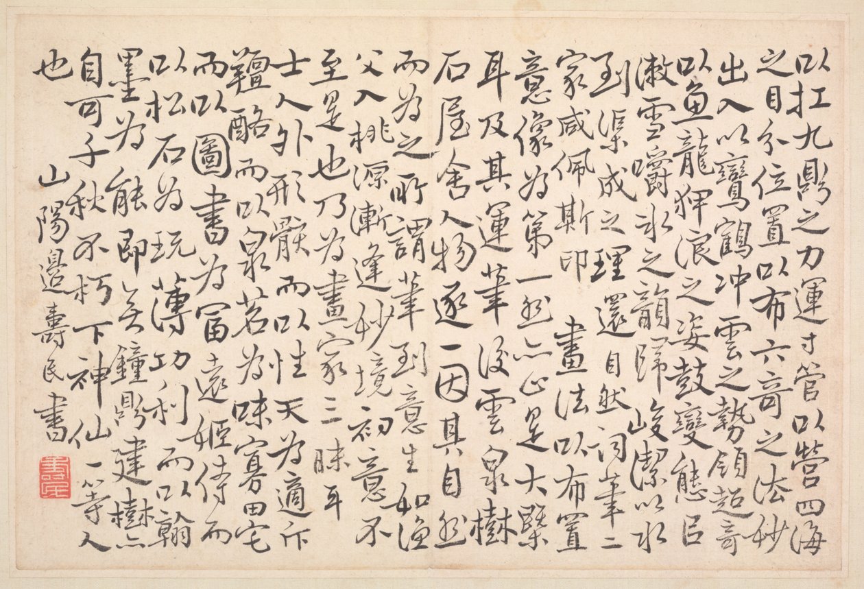 書道と絵画のアルバム、18世紀。 作： ビアン・ショウミン