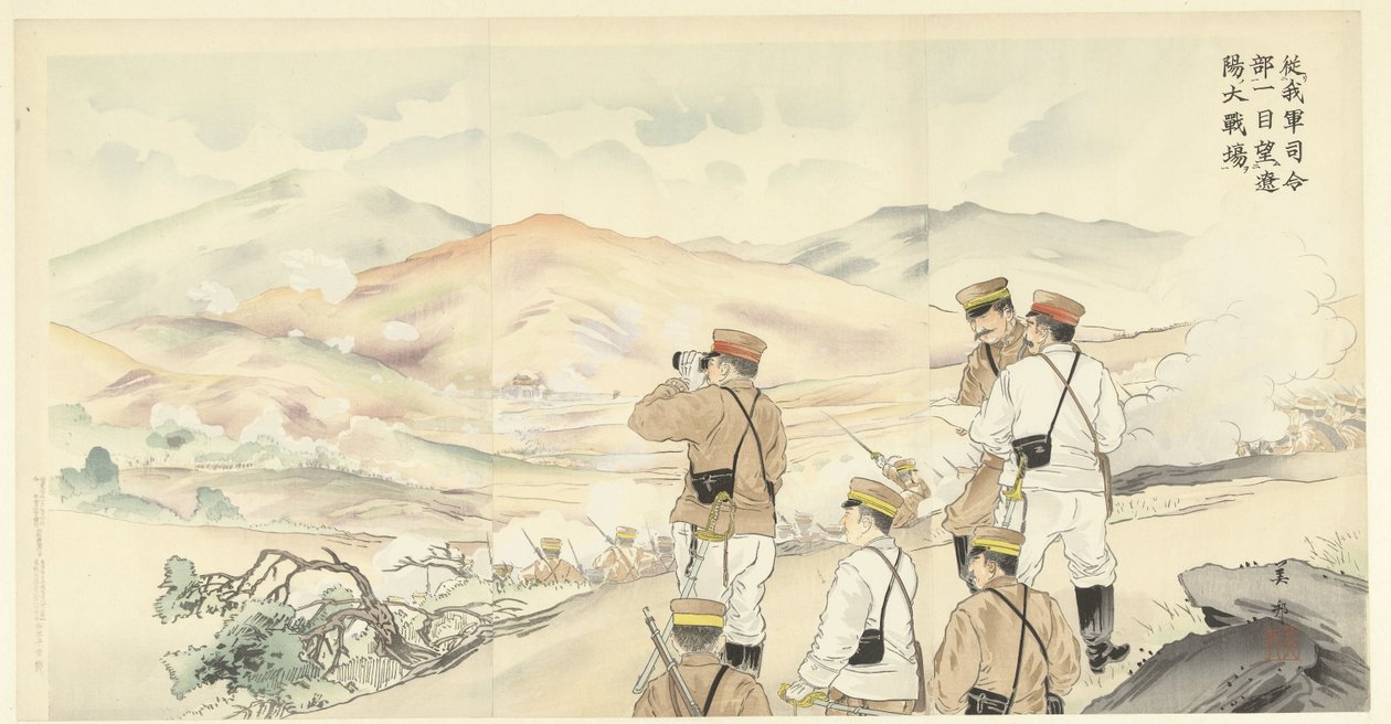我が軍の本拠地からシャホの大合戦を追うことができる 和賀 郡 相続部 いちもく のぞむ りょよう のだいせんじょう 作： 対空自走