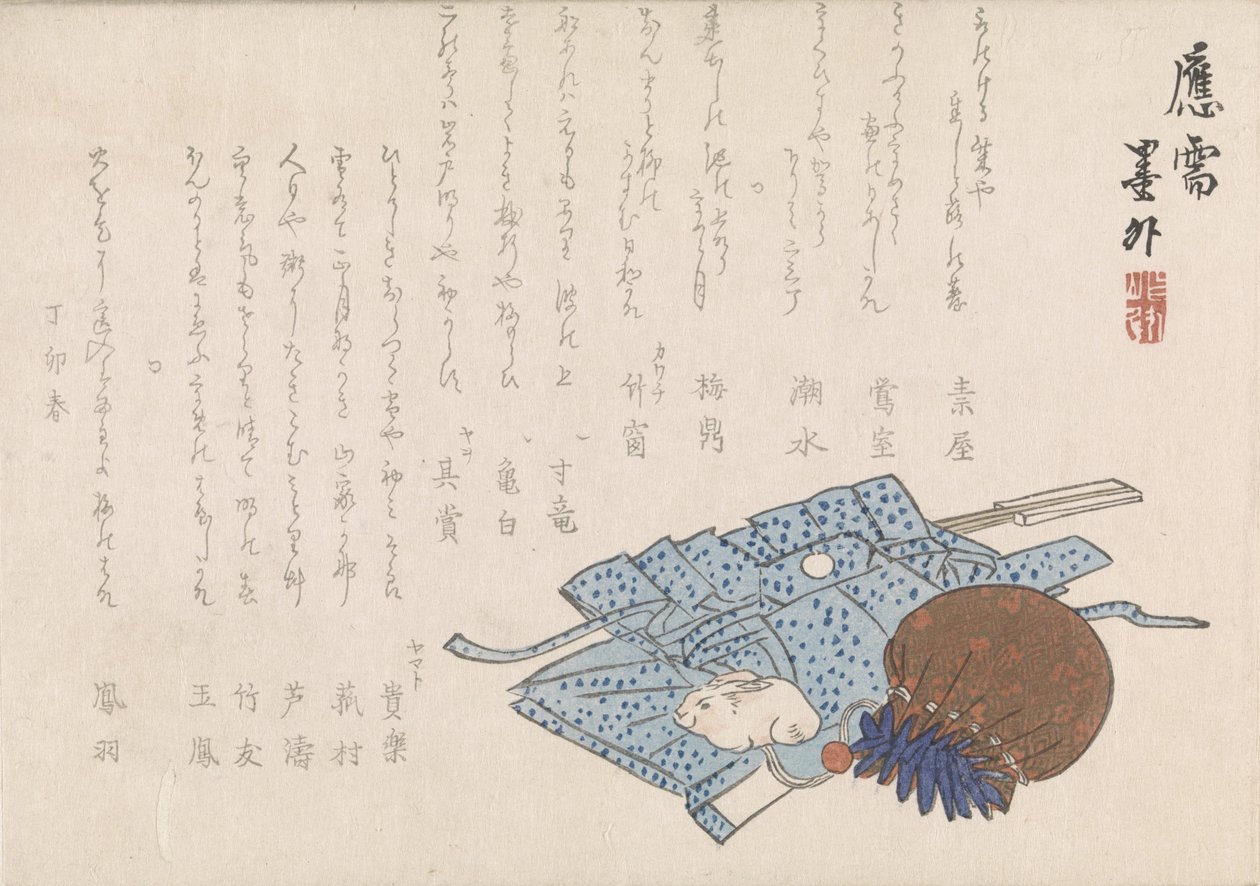 ポーチと衣服のある静物 作： ぼくがい