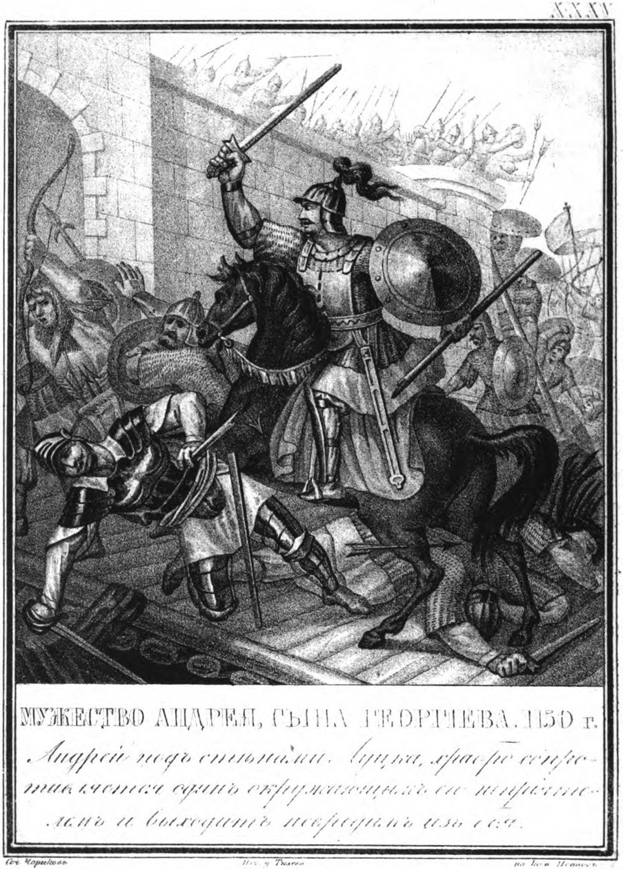 ルツク包囲戦におけるグランドプリンスアンドレイボゴリュブスキー1150図解Karamzin、1836年 作： ボリス・アルテミエヴィチ・チョリコフ