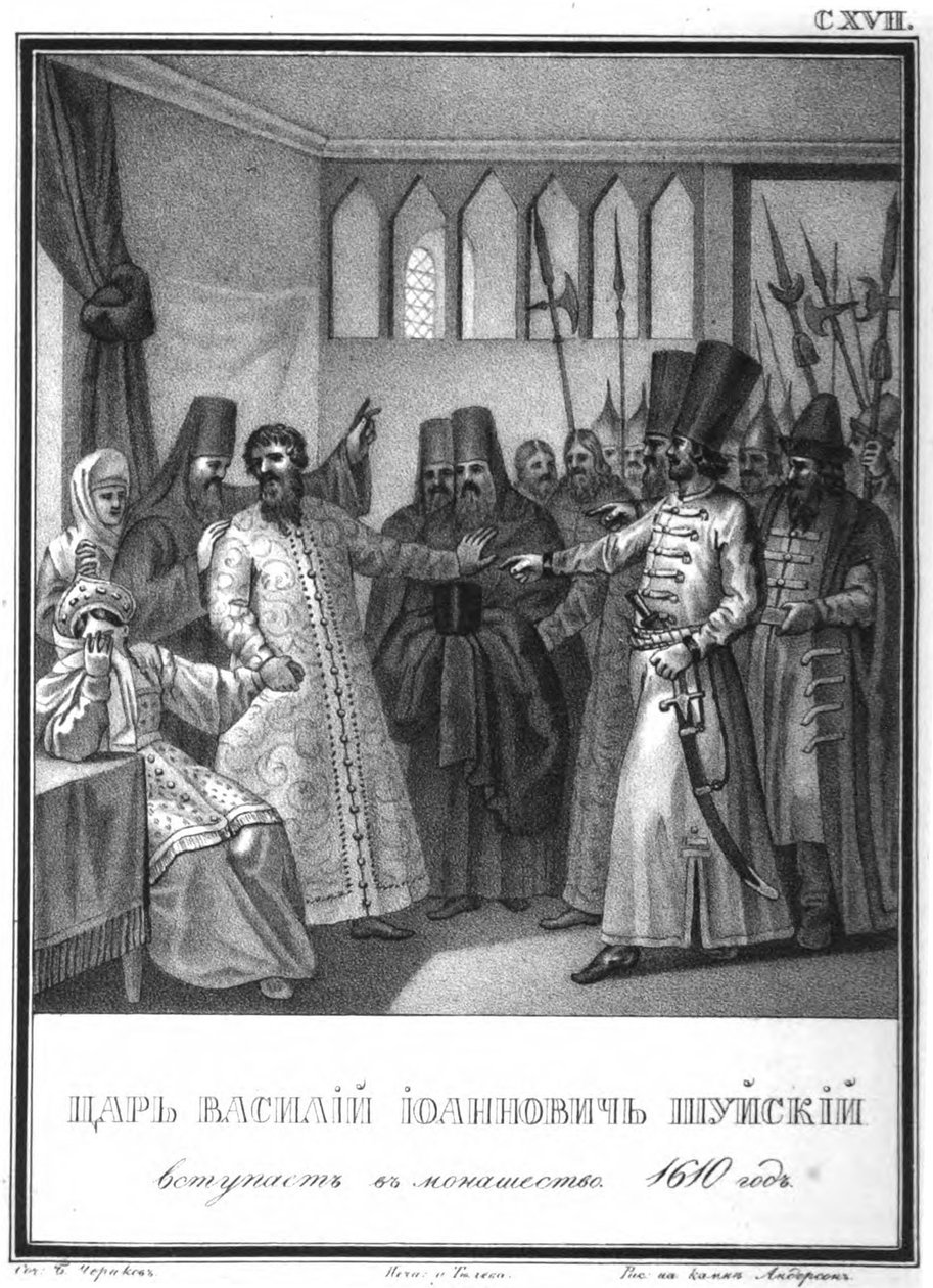 Tsar Vasili Ivanovich Shuiskyの修道院奉献、1610イラスト付きKaramzin、1836年 作： ボリス・アルテミエヴィチ・チョリコフ