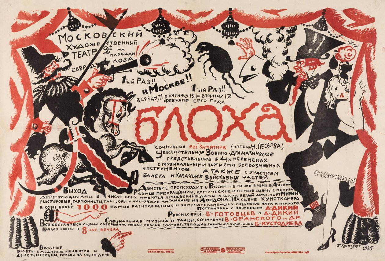 E.ザミャーチンの演劇「蚤」のポスター 作： ボリス・ミハイロヴィチ・クストーディエフ