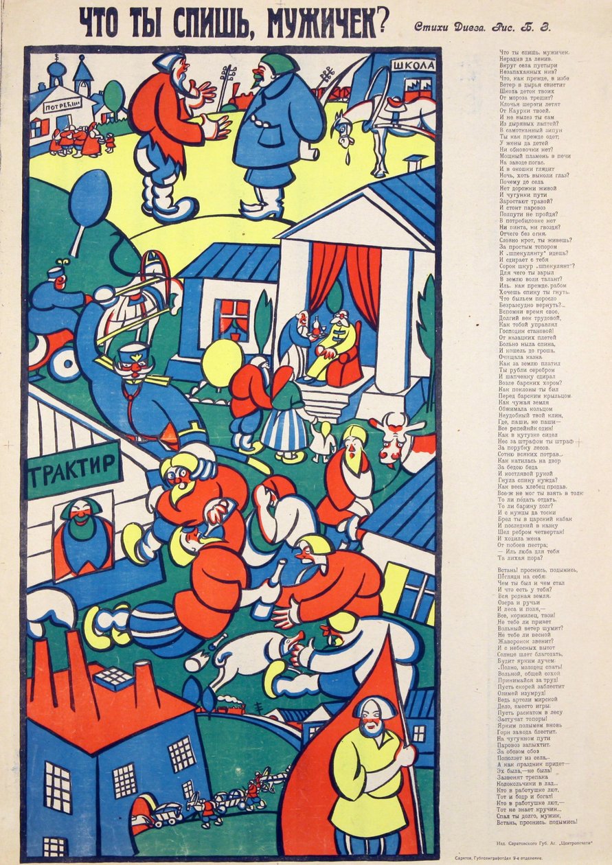Pourquoi dors tu ?- なぜ眠るんだ？ par Zvorykin, Boris Vasilievich (1872-after 1935), - Chromolithography, 70,5x54 - Private Collection 作： ボリス・ヴァシリエビッチ・ズボリキン