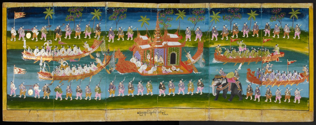 パラベイク像、水上の王宮祭、王家のはしけの行列を示す、16761年、f.35r（紙製折りたたみ本） 作： ビルマ語学校