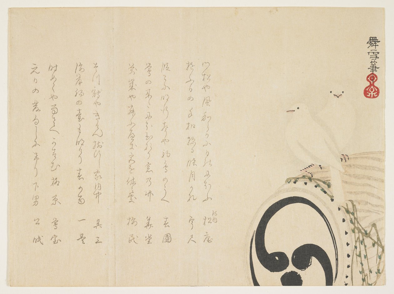 ドラムの白い鳩、1861年1月（カラーの木版画） 作： ぶつせ