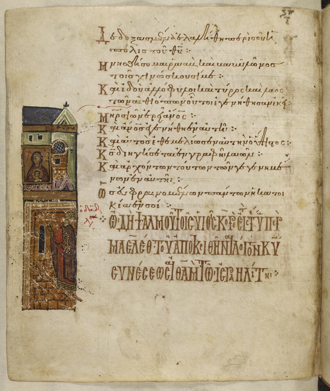 MS 19352 f.115v 宮殿、上の階にテオトコス、下の階にダビデを追加、「Theodore Psalter」から 作： ビザンチン