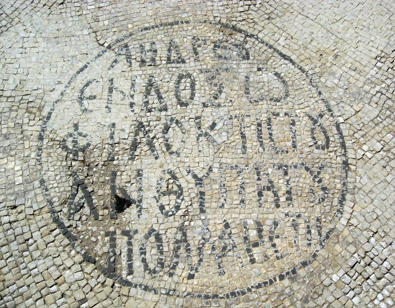 イスラエルのカエサリアにあるビザンチン時代のモザイク床に刻まれたギリシャ語の碑文（モザイク画 作： ビザンチンビザンチン