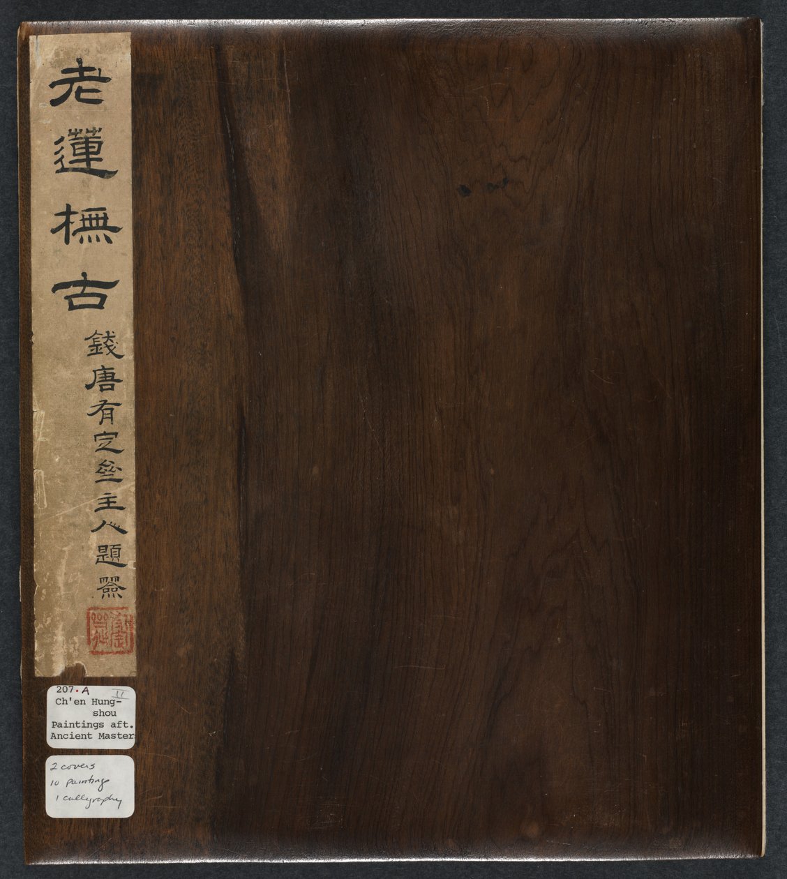 古代の巨匠の後の絵画：ボリューム2、1598-1652。 作： 陳紅寿