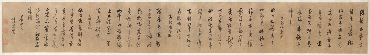 四つの詩: 草書 (xingshu) の書道 作： 陳継儒