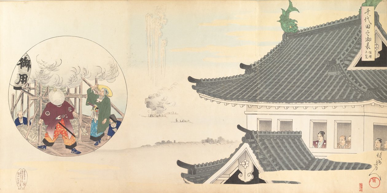 千代田 化ｓｔぇ あｌ部ｍ おｆ 面、 １８９７。、 １８９７。 作： 与州周延
