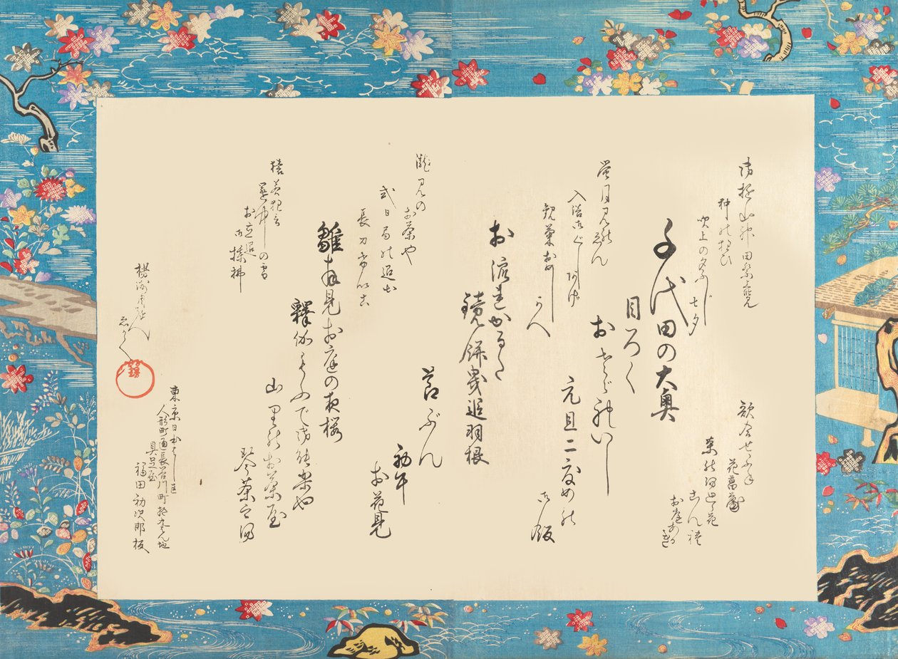 てぇ いんえｒ ぱぁせ おｆ ちよだ ちよだ の おおく、 １８９５。、 １８９５。 作： 与州周延