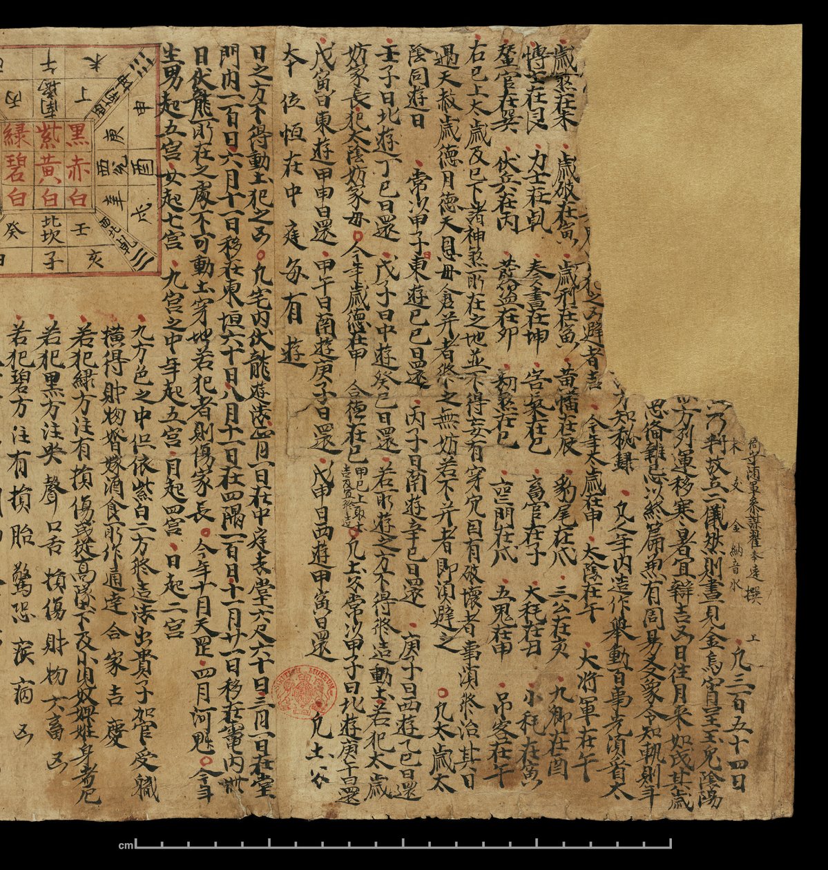 年鑑、敦煌莫高（紙にインク） 作： 中国語学校