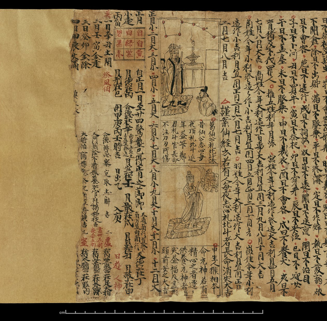 年鑑、敦煌莫高（紙にインク） 作： 中国語学校