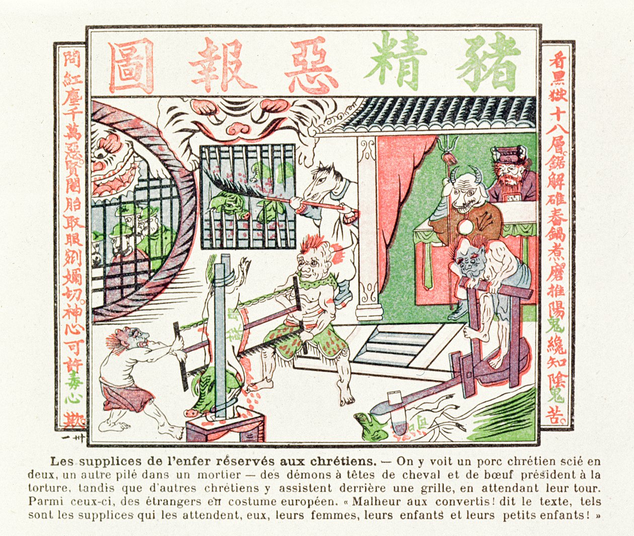 1891年にキリスト教の豚が半分に切断され、1秒が迫撃砲で粉砕されたとき、罰がキリスト教への改宗を待つ 作： 中国語学校
