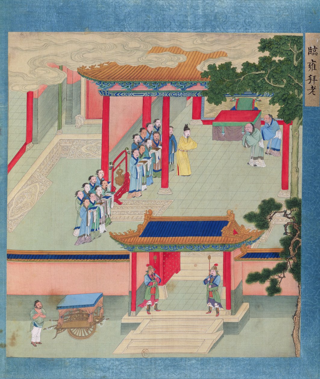 中国皇帝の歴史からの2人の老人に名誉を授与する明帝（r.57-75 AD） 作： 中国語学校