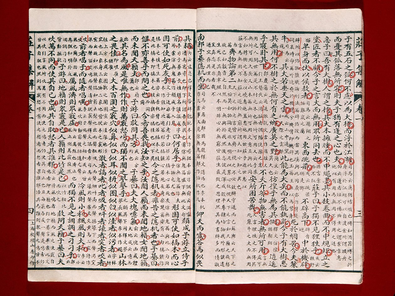 荘子の詩集のページ（紙にインク 作： 中国語学校