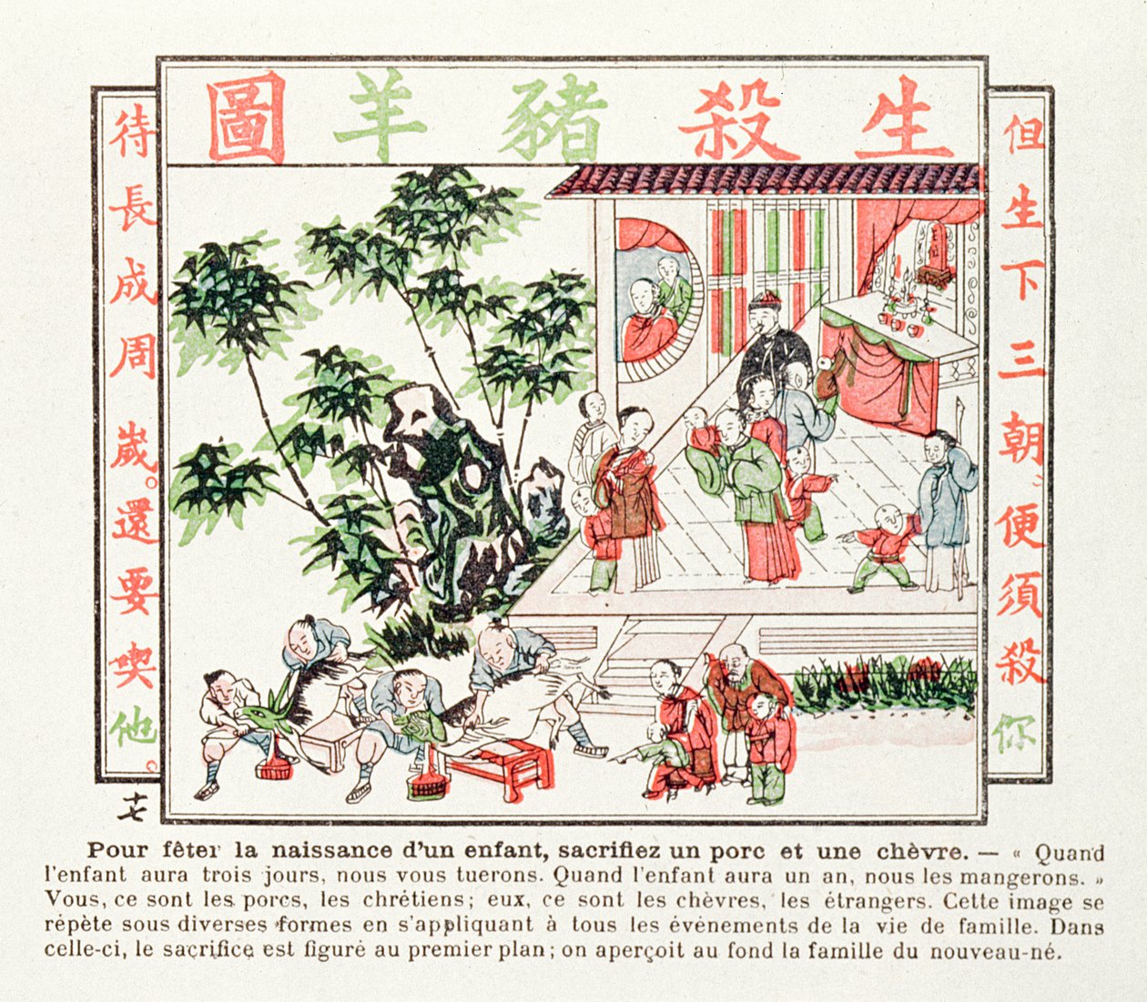 1891年の子供の誕生を祝う豚と山羊の犠牲 作： 中国語学校