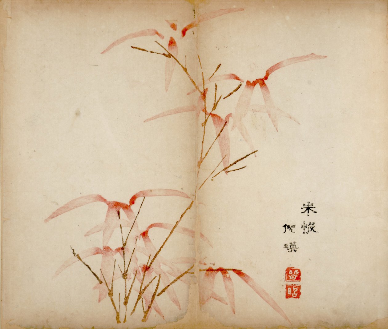 Ten Bamboo Studio Prints、1643（木版） 作： 中国語学校