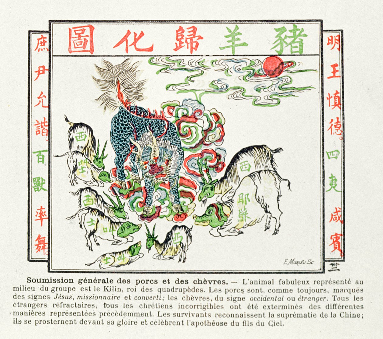 キリンは、キリスト教の過ちに気づき、1891年に中国の覇権を認めた豚と山羊に崇拝されました。 作： 中国語学校