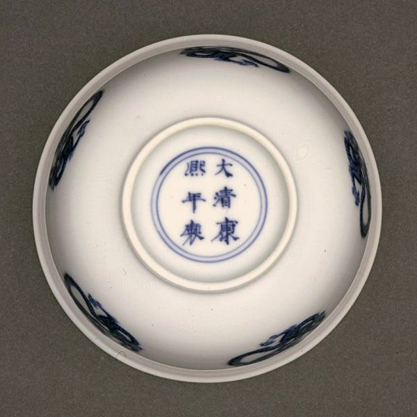 ボウルの下側、Kangxiマークと期間1662-1722（青い下絵の磁器）（142284も参照） 作： 中国語学校中国語学校