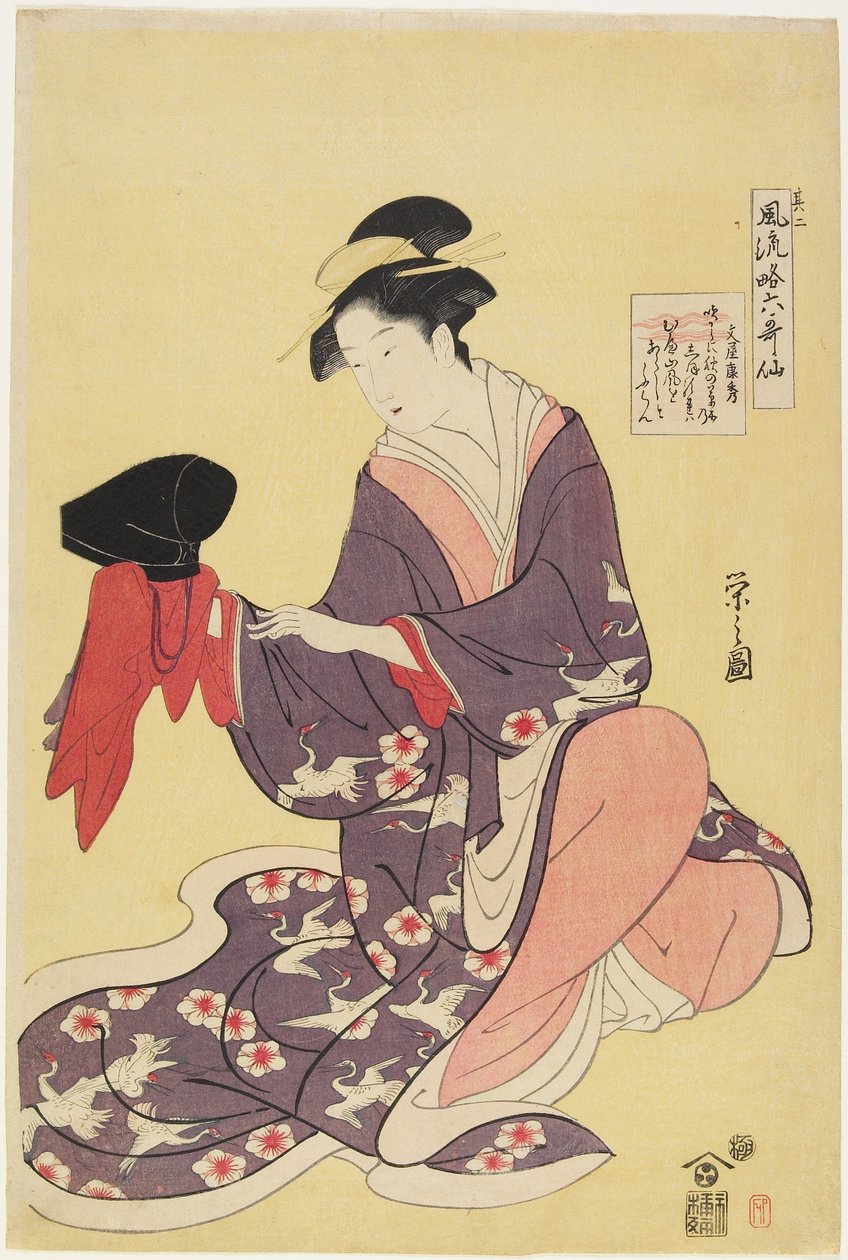 Woman as the Poet Funya No Yasuhide, 1793-1794 作： 長文祭栄司