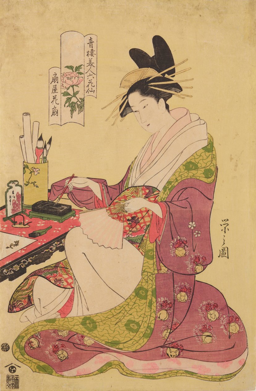 扇屋の花扇太夫、花に見立てた吉原美人六歌仙のうち / 青楼美人六歌仙 作： 長文祭栄司