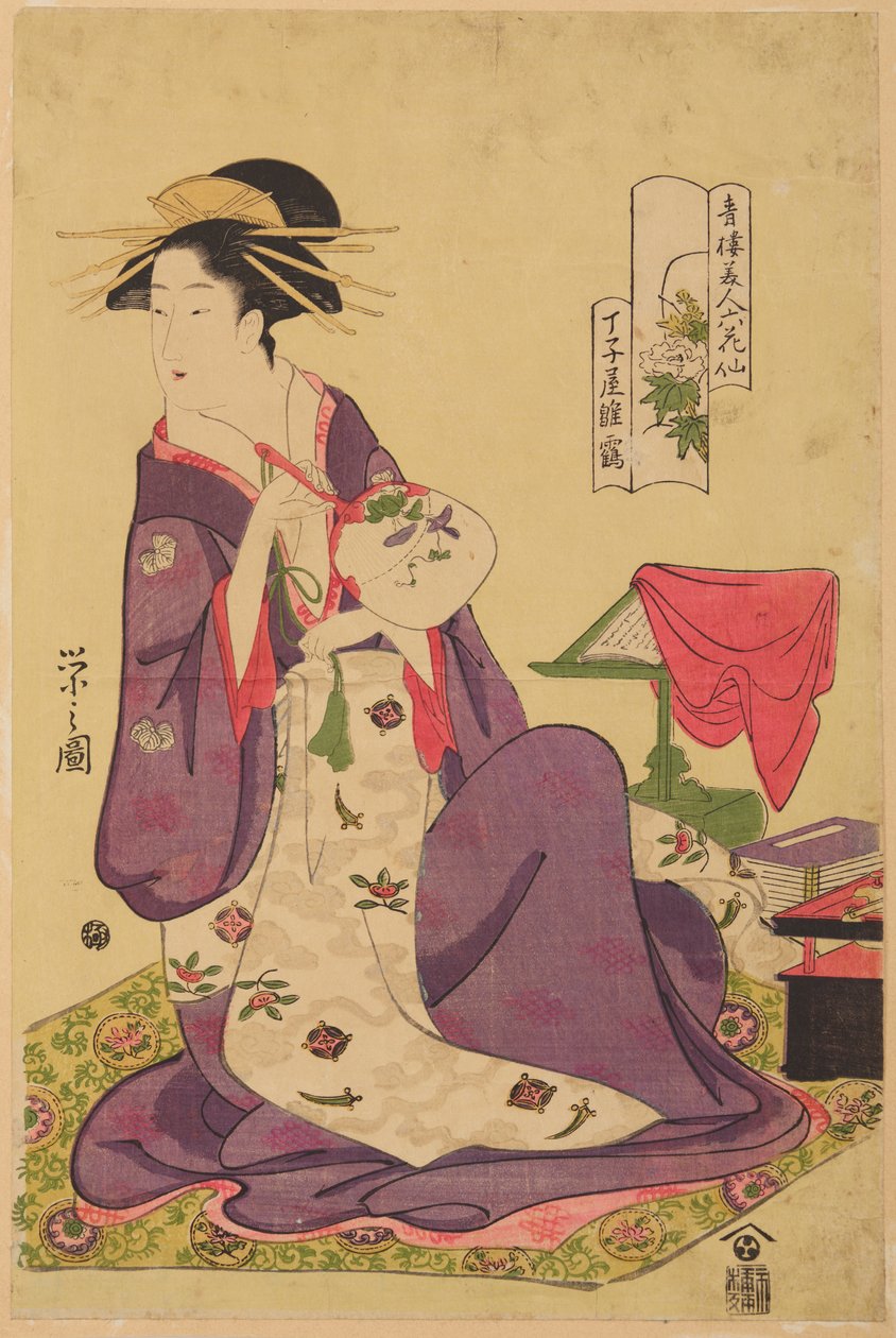 長谷屋の花魁・ヒナヅル、『遊郭の美女たち ― 六人の有名な女流詩人』シリーズより / 『清羅美人六仙』 作： 長文祭栄司