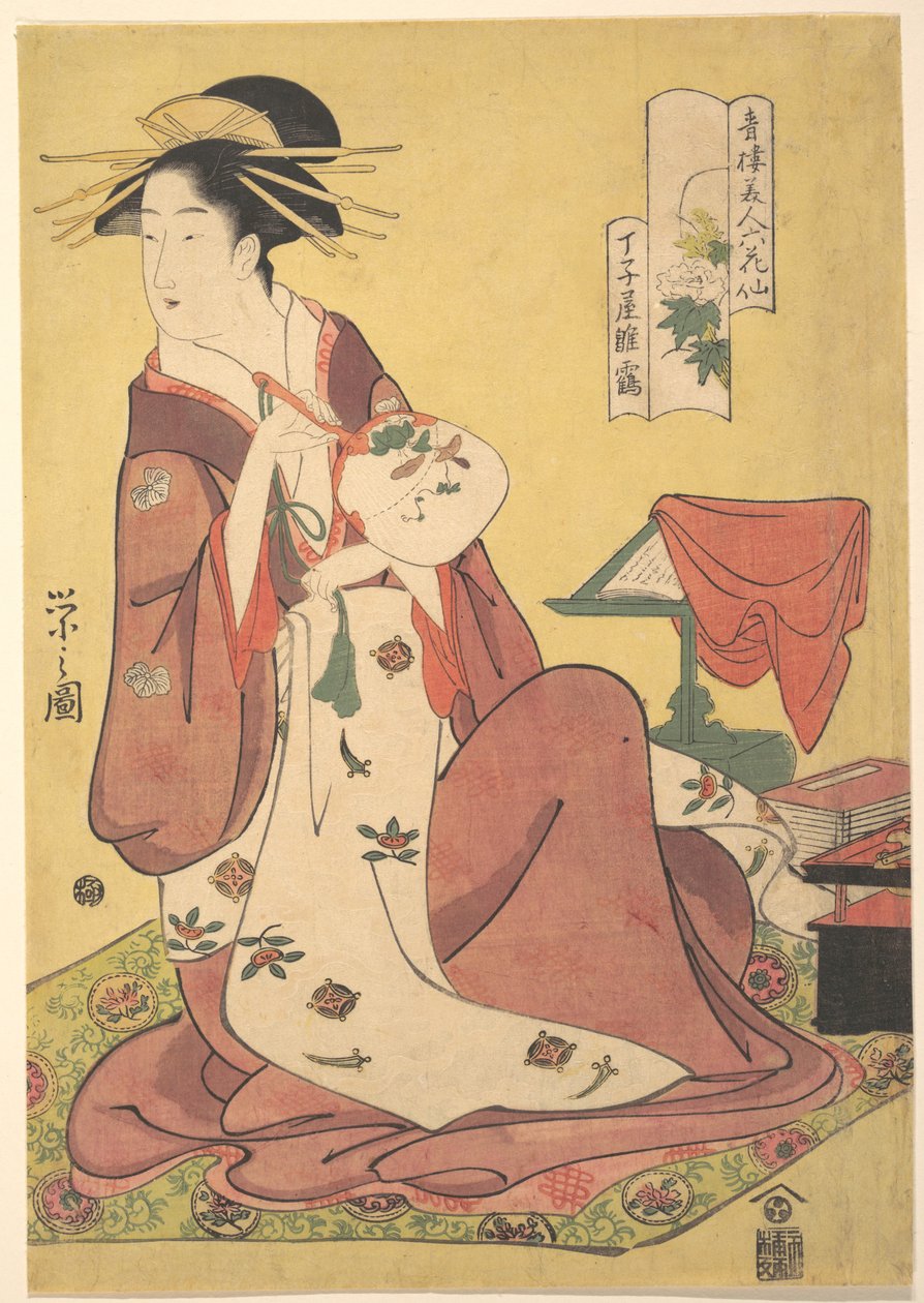 丁子屋の遊女雛鶴（丁子屋雛鶴）、シリーズ「青楼美人六花仙」より 作： 長文祭栄司