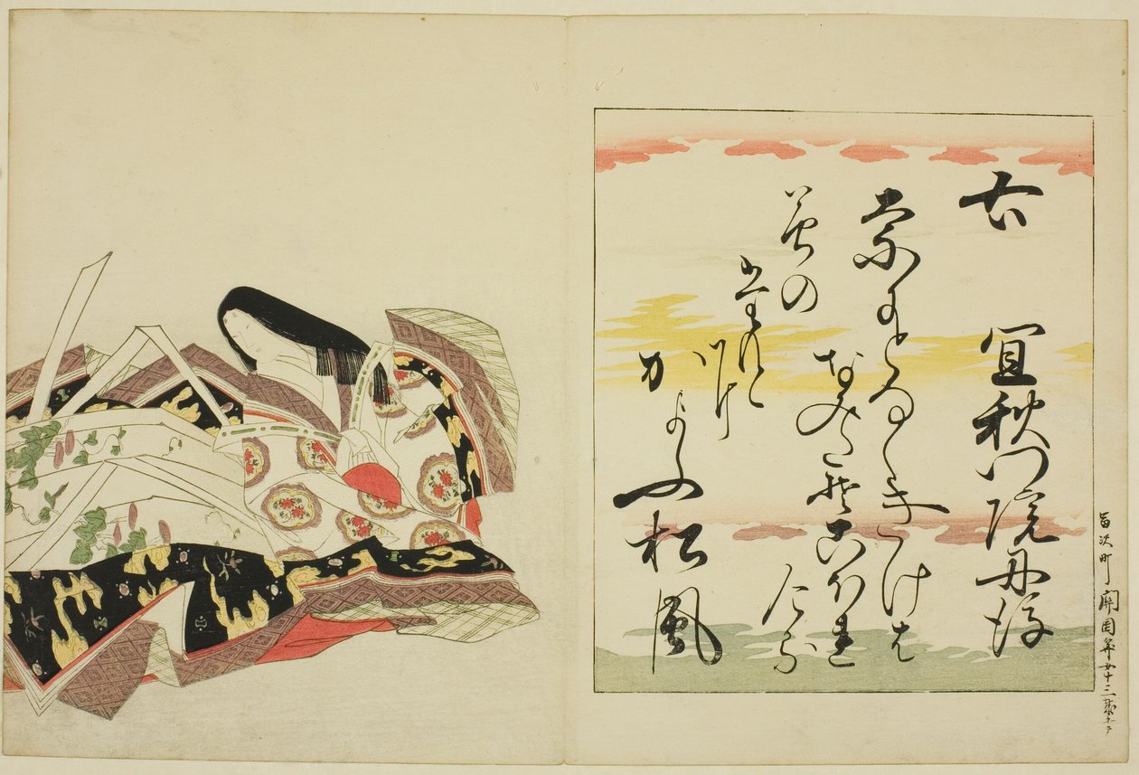 歌姫 義秀門院の丹後 錦摺女三十六歌仙 作： 長文祭栄司