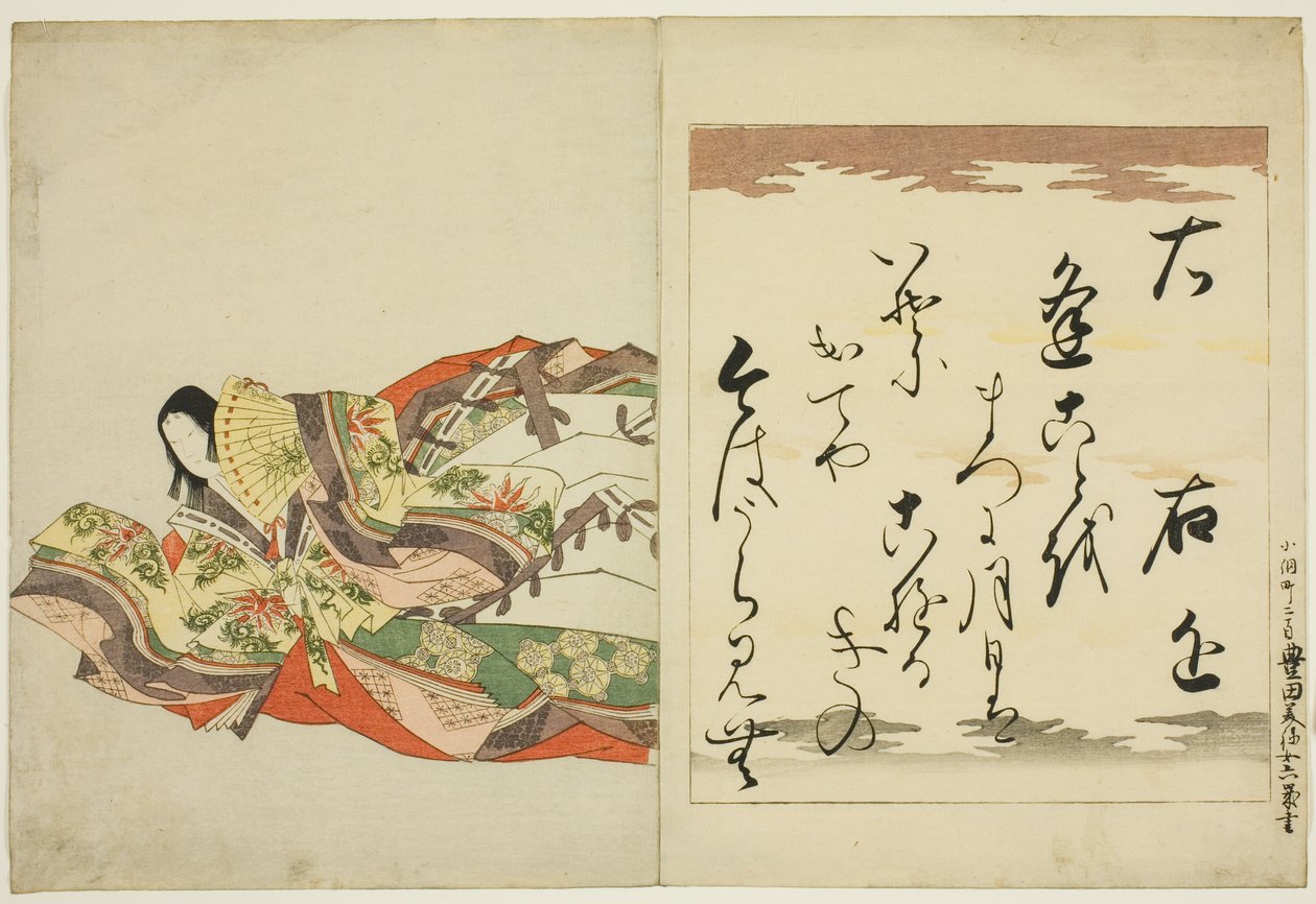 歌姫右近 錦摺女三十六歌仙 作： 長文祭栄司