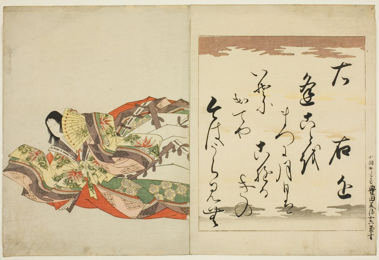 歌人右近（『錦摺女三十六歌仙』シリーズより） 作： 長文祭栄司