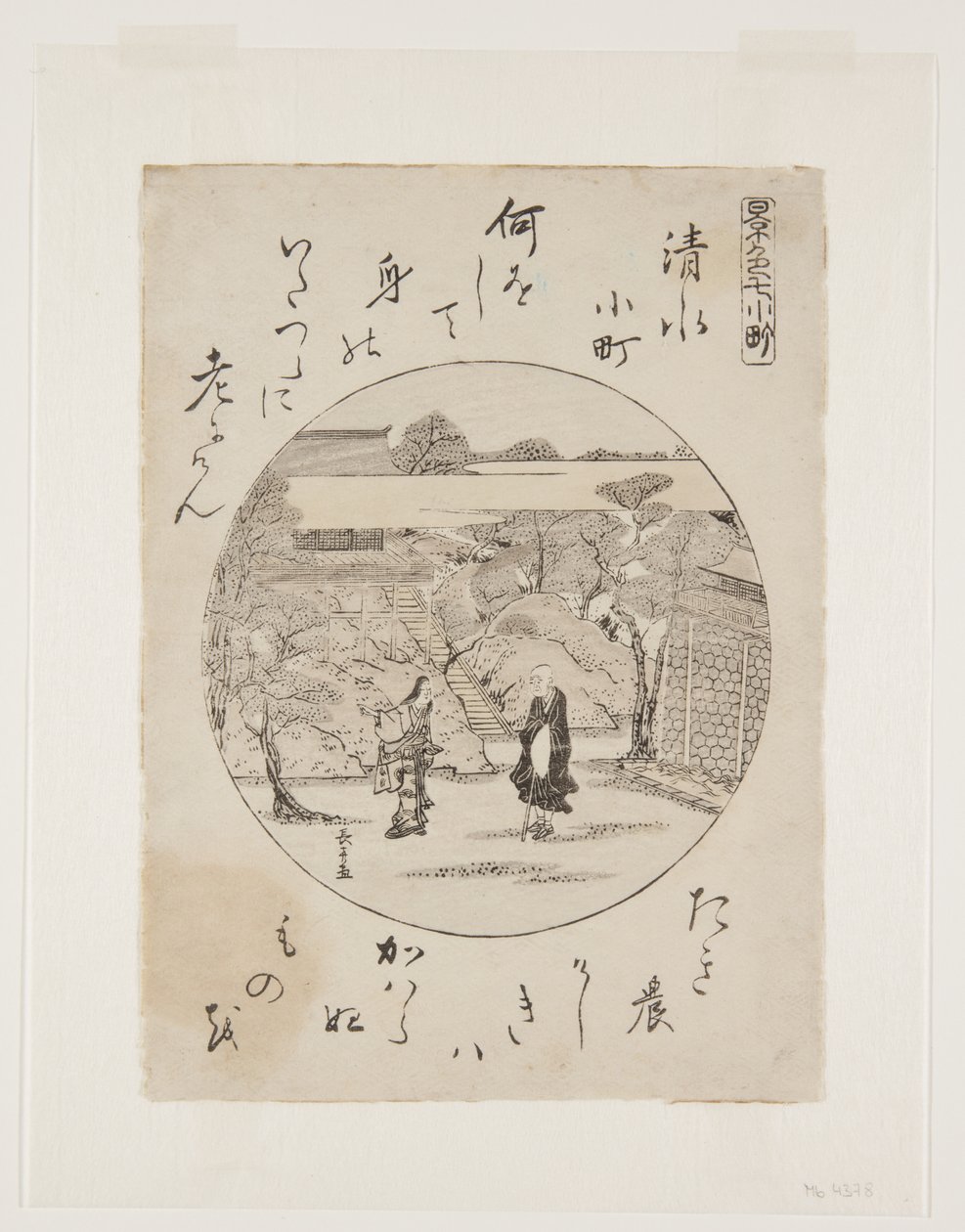 清水小町（カラー木版画 作： チョキアイスフサイ