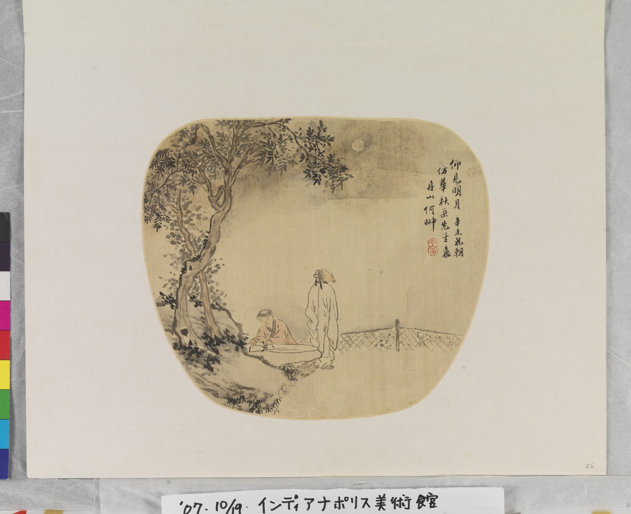 華厳（1682-1756）の後に月を眺める 作： チョン・ヘ