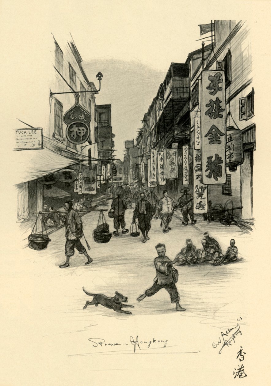 香港の通り、1898 年。 作： クリスチャン・ウィルヘルム・アラーズ