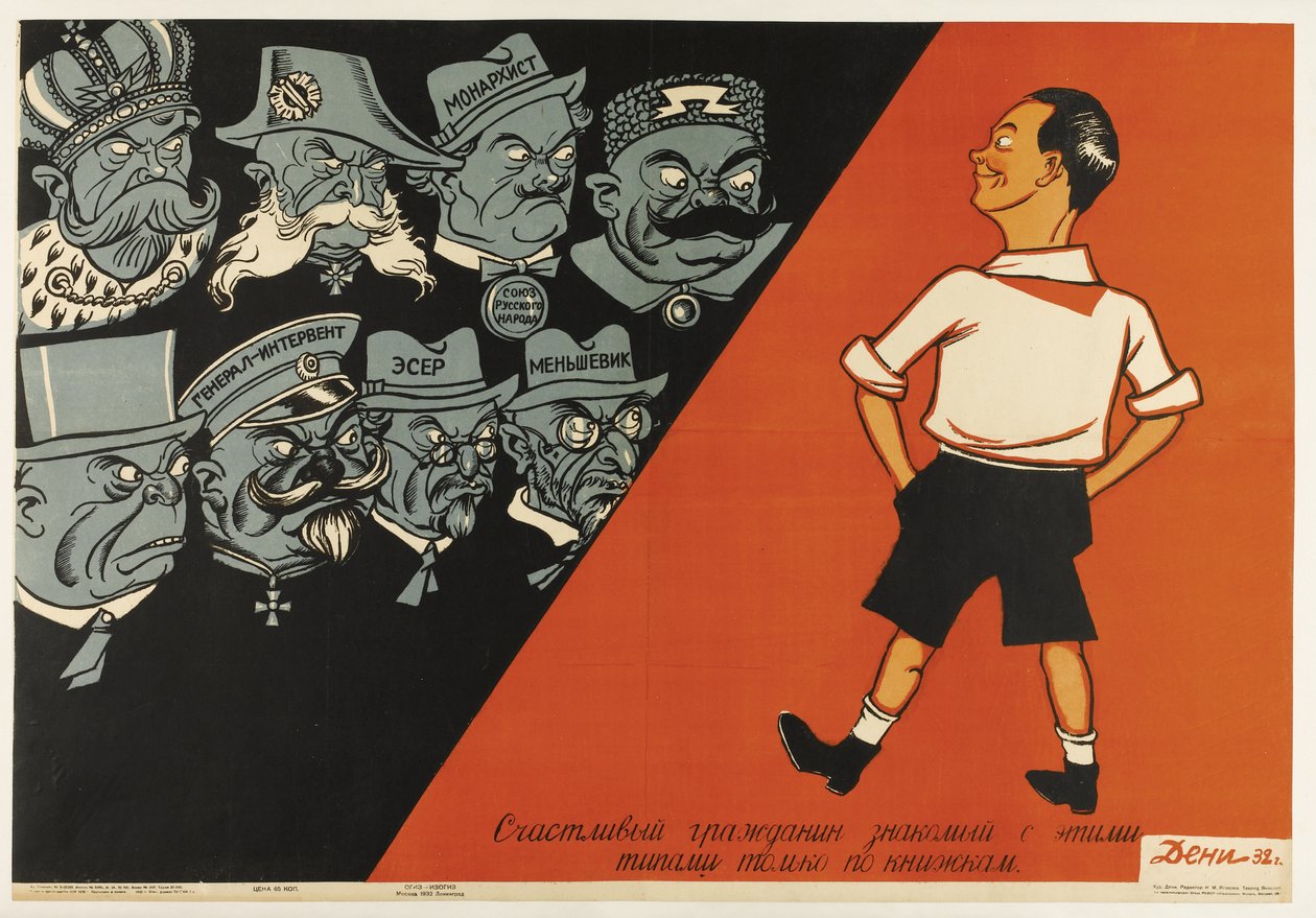 1932年に本からのみこれらのタイプを知っている幸せな市民です 作： デニ