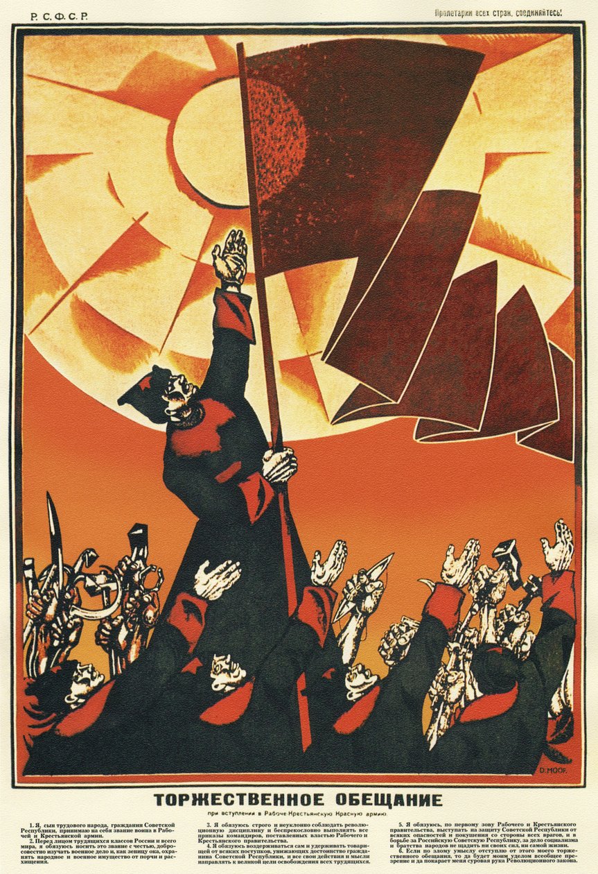 労働者と農民の忠誠の誓い、赤軍、1918 作： ドミトリー・スタヒエヴィッチ・ムーア