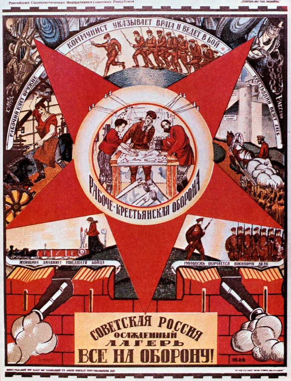 1919年、ロシアは包囲州のキャンプです。 作： ドミトリー・スタヒエヴィッチ・ムーア