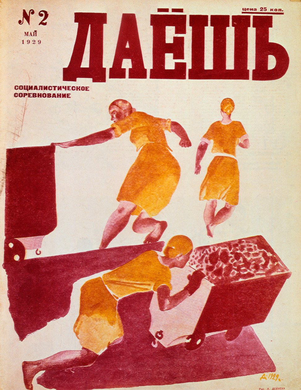 社会主義エミュレーション、1929。 作： ドミトリー・スタヒエヴィッチ・ムーア