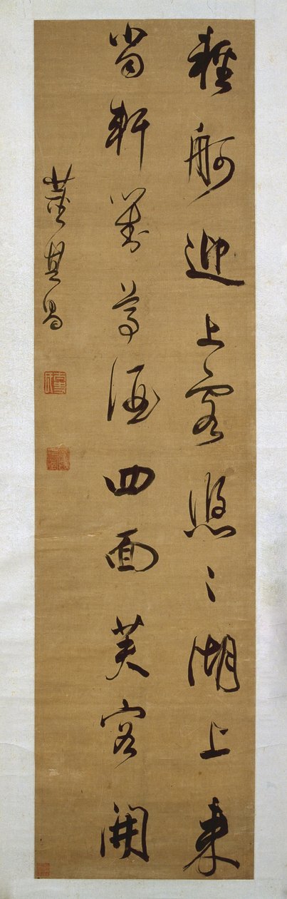 スクリプト実行中の5文字の詩 作： 董其昌