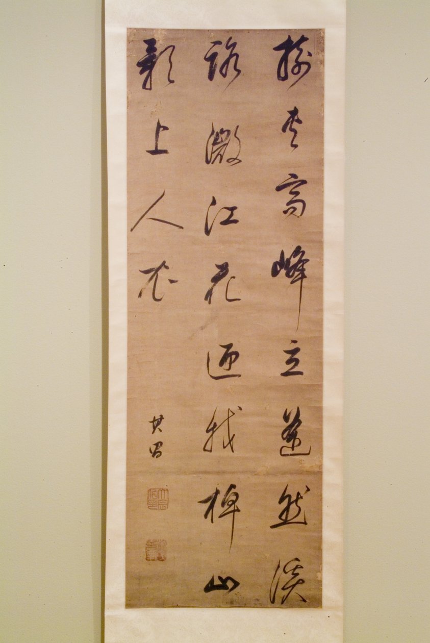 書道（紙に墨） 作： 董其昌