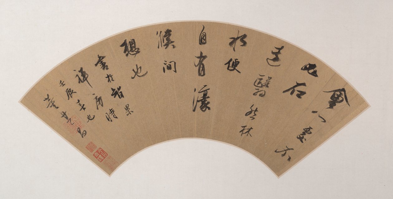 実行スクリプトの書道 (Xing Shu) 作： 董其昌
