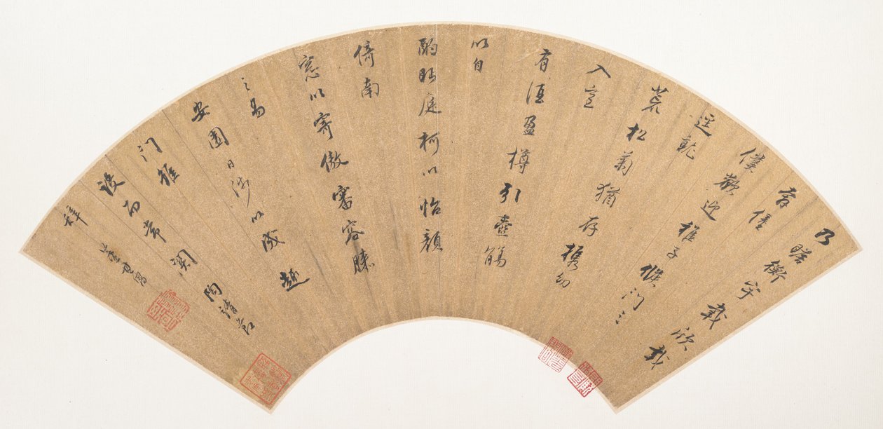 陶淵明の『帰去来辞』からの一節 作： 董其昌