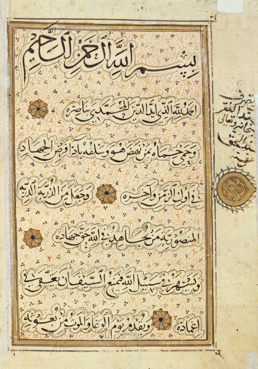MS B-623 fol.2aエジプトの第9マムルークスルタン、アルナシルムハンマドの生涯からのページ（紙にインクとガッシュ）（352392も参照） 作： エジプトの学校