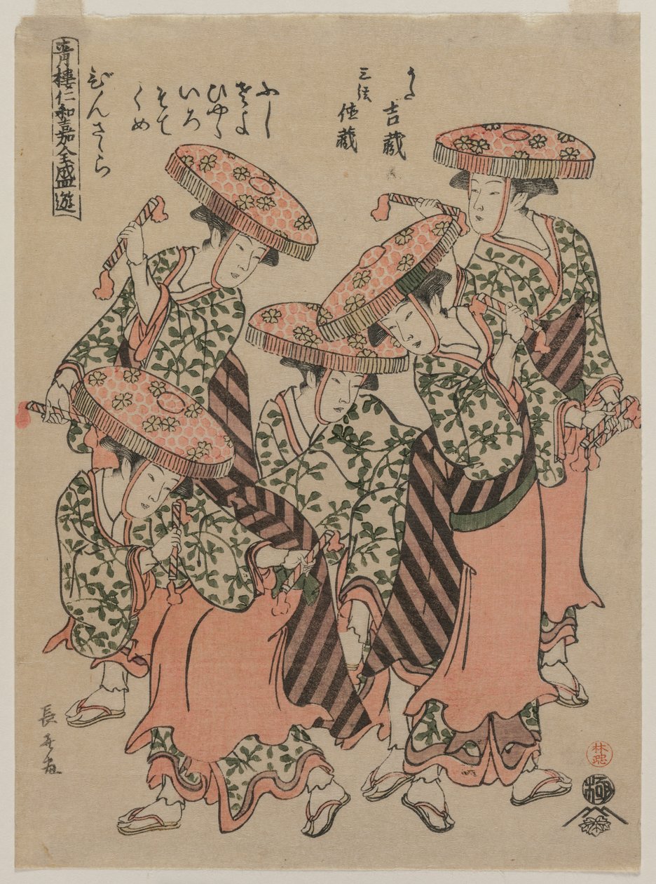 Binzasara、ダンスとクラッパー。1790年代初頭。 作： 栄is彩調器