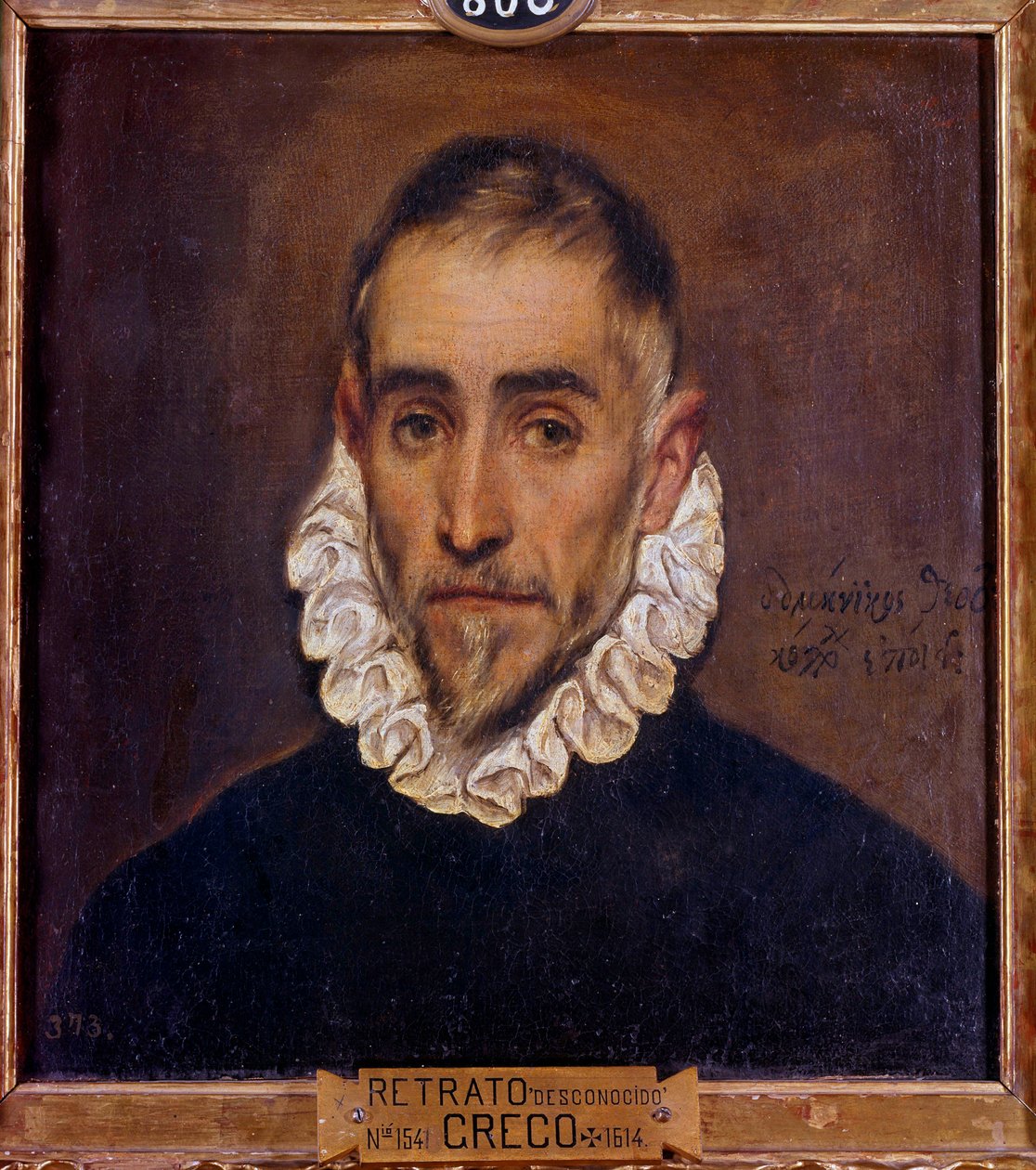 紳士の肖像」 ドメニコス・テオトコプーロス（El Greco）（1541-1614）の絵画 1604年 日0,64 x 0,51 m マドリード、プラド美術館 作： エルグレコ