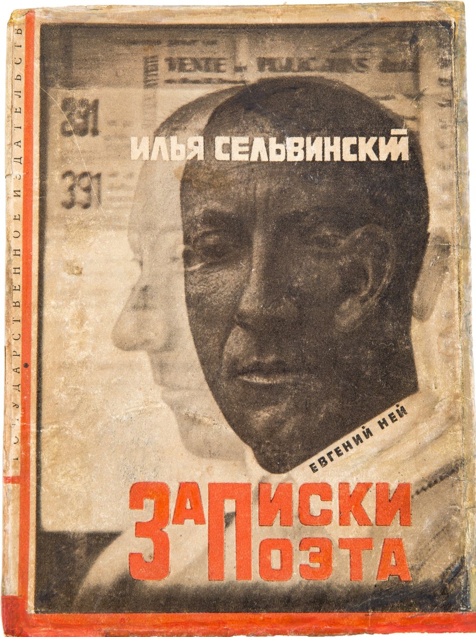 イリヤ・セルヴィンスキー(1899-1968)作「詩人のノート」の表紙デザイン par Lissitzky, El (1890-1941)。カラーリトグラフ、サイズ：17,3x12,7 作： エリーゼル・マルコヴィッチ・リシツキー