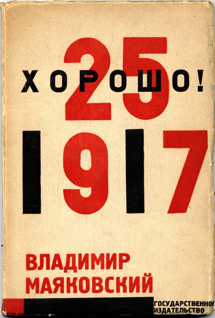 本の表紙Good！ウラジミール・マヤコフスキー作、1927 作： エリーゼル・マルコヴィッチ・リシツキー