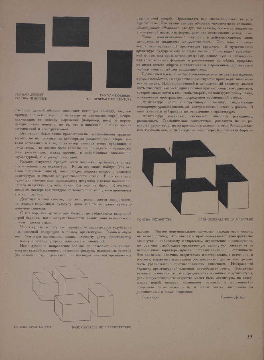 雑誌Object No 1-2、1922。 作： エリーゼル・マルコヴィッチ・リシツキー