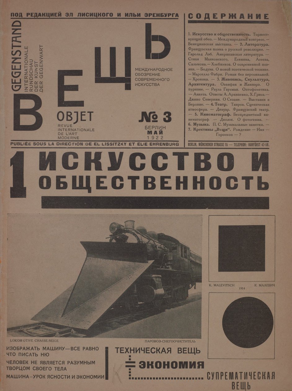 雑誌Object No 3、1922。 作： エリーゼル・マルコヴィッチ・リシツキー